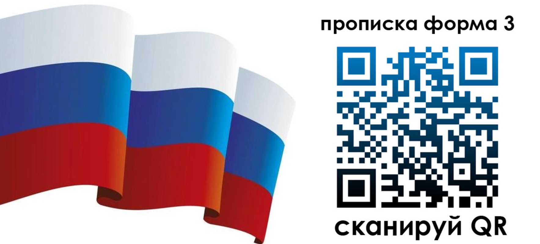временная регистрация купить в Кинеле