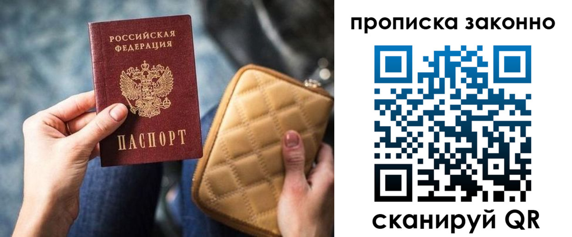 прописка поиск в Кинеле