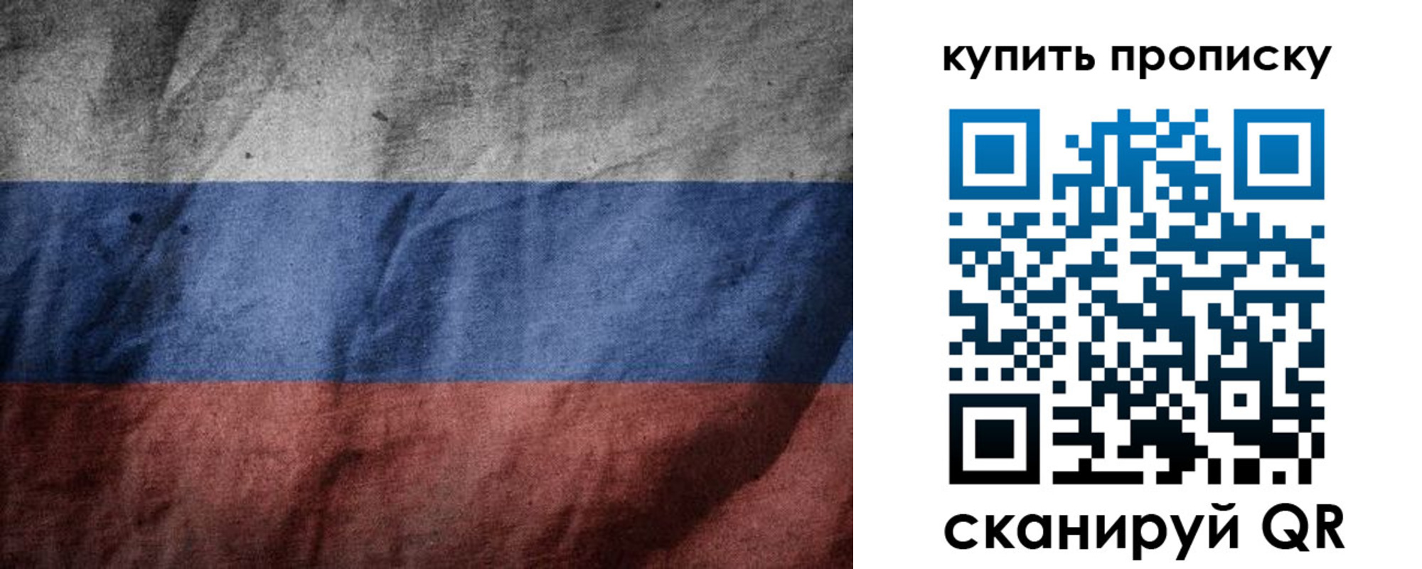 прописка для школы в Кинеле