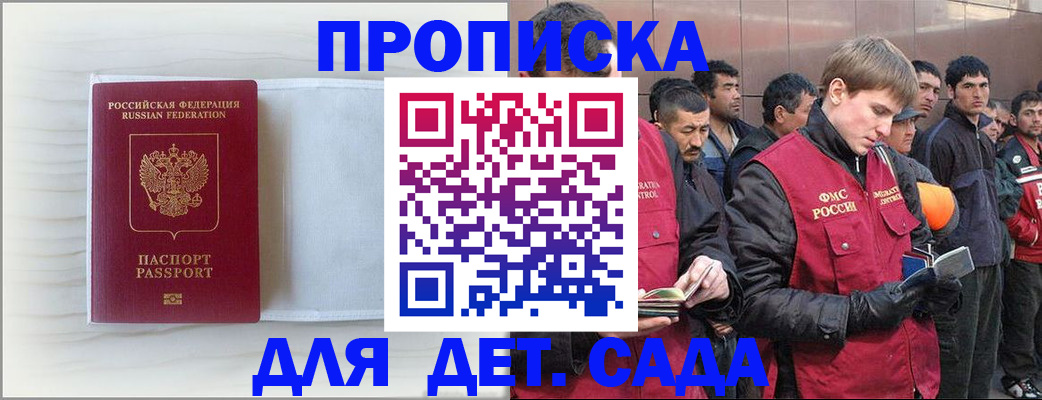 найти адрес прописки в Кинеле