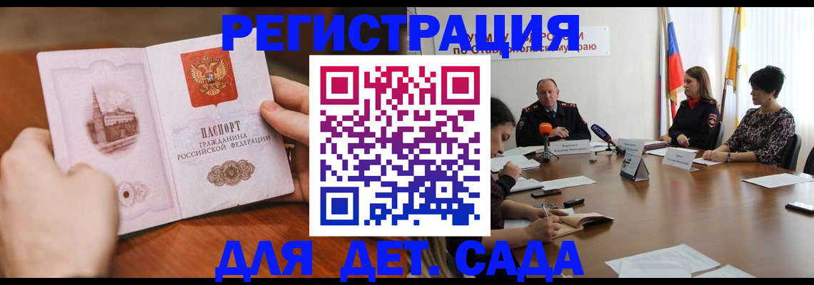 прописка поиск в Кинеле