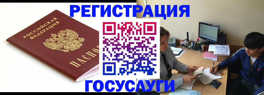 прописка 2025 в Кинеле