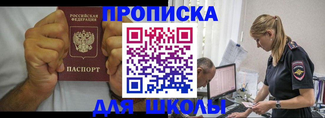 регистрация для дет. сада в Кинеле
