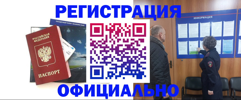 прописка в квартире в Кинеле