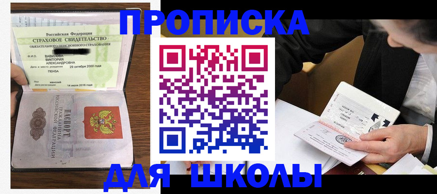 временная регистрация недорого в Кинеле