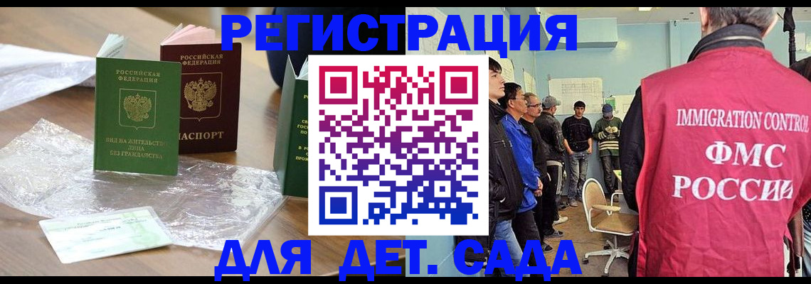 прописка в Кинеле