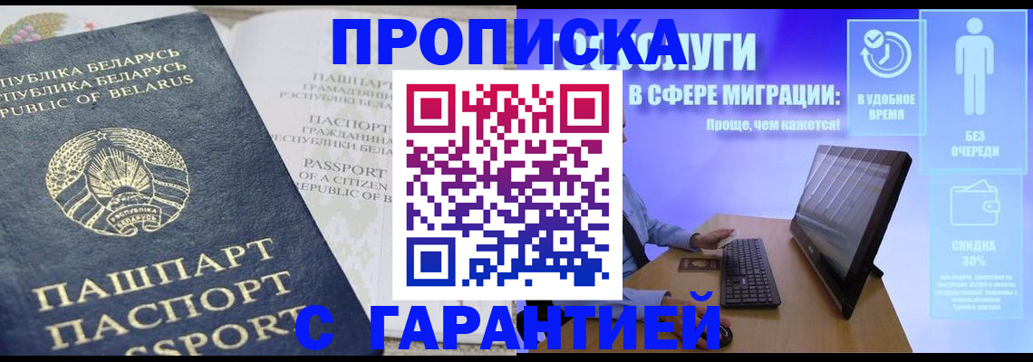 прописка иностранных граждан в Кинеле