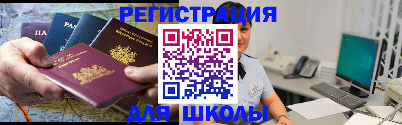 прописка для кредита в Кинеле