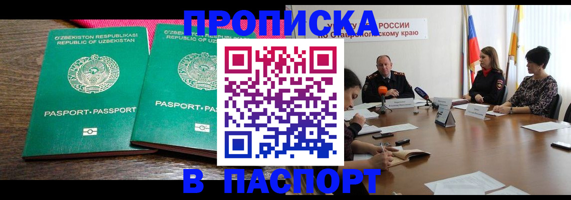 временная регистрация собственник в Кинеле